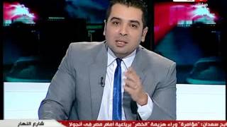 #شارع_النهار: مشكلة وزير الرياضة مع الكابتن حسن حمدى