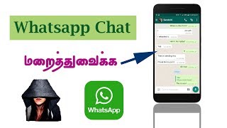 How to hide whatsapp chat in tamil