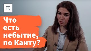 Негативность — Диана Гаспарян