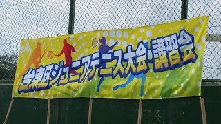 台東区 ジュニアテニス大会　 2015年8月 22日