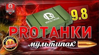 МодПак от PROТанки | ПроДвинутые моды World of Tanks