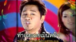 หลอก เอกชัย ศรีวิชัย