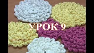 How To Crochet Fluffy Flower Урок 9 Вязание цветка крючком на плоской основе с навязкой