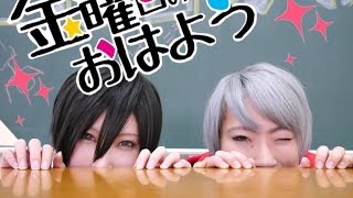 【男装アイドル】金曜日のおはよう Gero ver.踊ってみた【Embrasse Moi】