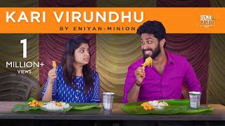 Kari Virundhu | Eniyan | Minion | English Subtitles