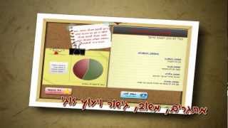 קלרנה - משחק אהבה בחינם ובעברית לזוגות אוהבים. kalarana