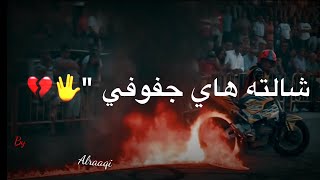 عشت بحياتي وجربت ??ماشفت واحد يوفي ?... تفحيط بطح ع نارر ?