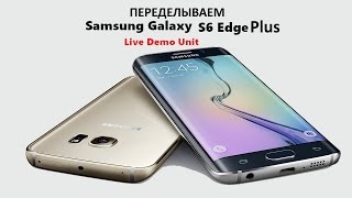 Samsung S6 Edge Plus DEMO LIVE UNIT Инструкция