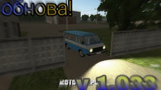 Обновление в motor depot!!!!!
