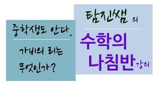 가비의 리 (중2-2) (중2-1)