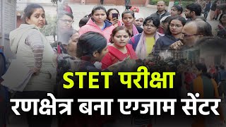 Bihar STET Exam - रणक्षेत्र में तब्दील हुआ AN College Patna, परीक्षा हॉल में घुसकर फाड़ी गई कॉपियां