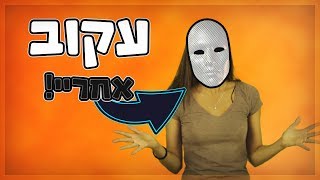 עקיבת מסיכות אוטומטית![אפטר אפקטס]