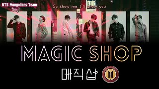 [MGL SUB] BTS (방탄소년단) - Magic Shop