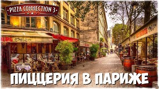 ? Pizza connection 3 ? Открываем пиццерию в Париже