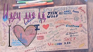 Идеи для ЛД: I love.../ Что я люблю|Fosssaaa