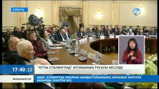 Биыл Сталинград шайқасының аяқталғанына - 70 жыл