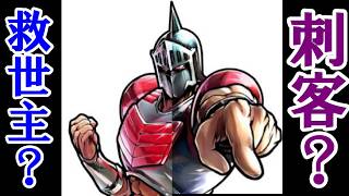 【キン肉マン/ストーリー考察#2】ロビンマスクは正義超人として復活するのか、それとも・・・・