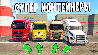 БИТВА ЗА КОНТЕЙНЕРЫ В ГТА 5 ОНЛАЙН. КТО ВЫБЕРЕТ САМЫЙ БЫСТРЫЙ ГРУЗОВИК?! СЛУЧАЙНЫЙ ВЫБОР В GTA 5!