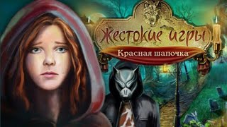 Прохождение игры Жестокие игры. Красная шапочка № 2