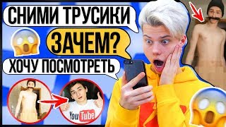 ПЕРЕПИСКА С БРАЙН МАПС! ОН ИЗВРАЩЕНЕЦ! СЛИЛ ГОЛЫЕ ФОТО...