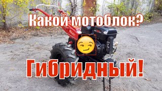 ? Гибридный мотоблок❓ Что это такое и удобно ли ним работать?