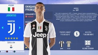 FIFA 19 ТРАНСФЕРНЫЕ БЮДЖЕТЫ В КАРЬЕРЕ