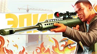 ЭПИЧНОЕ УБИЙСТВО В GTA ONLINE | Смешные моменты (GTA5, Uncharted 4, CSGO, Arma 3)