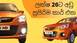 Alto K10 Review | Car Fanatics