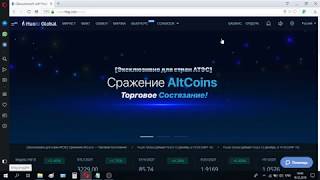 Верификация на Huobi
