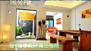 俬房院產品篇/ 群悅建設/新竹-頭份/Housetube房地王