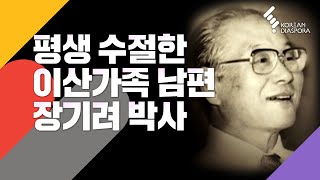 [풀영상 eng  sub] 장기려,사랑은 기적을 이룬다 Love creates Miracles 인물현대사