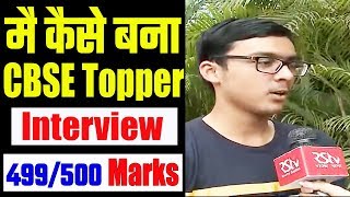 CBSE 10th Topper Interview Prakhar Mittal || 10th Topper Tips || How to Study Like Topper, Prakhar