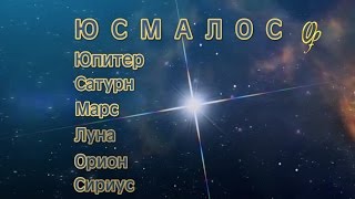 В.ПреобРАженская. ПрогРАмма Фохатизации и Спасения Земли ЮСМАЛОС Матери Мира Марии ДЭВИ ХРИСТОС