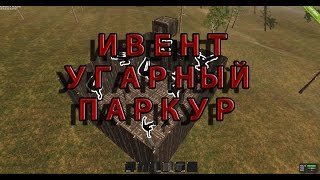 Самый угарный ивент за всю историю в Rust Legacy на сервере Diamond By PuSjA