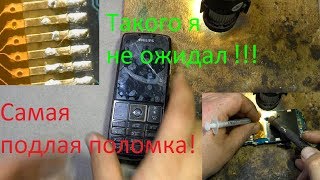 Philips XENIUM X5500 нет изображения