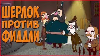 Adventures of Bertram Fiddle Episode 2  ➤ Прохождение #2 ➤ ШЕРЛОК ПРОТИВ ФИДДЛИ.