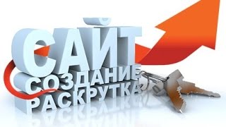 Как настроить файл Robots.txt