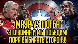 МАНЧЕСТЕР ЮНАЙТЕД ВЫЛЕТЕЛ ИЗ КУБКА ЛИГИ ✘ ПОГБА ПРОТИВ МОУРИНЬО ✘ СОККЕР ✘ ОДНОЙ СТРОКОЙ