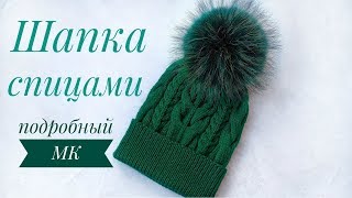 Шапка спицами.Подробный мастер-класс.