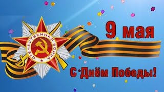 ДЕНЬ ПОБЕДЫ В СТАМБУЛЕ!