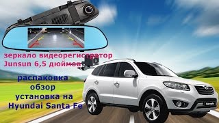 Обзор зеркала-видеорегистратора с 6,5 дюймовым дисплеем Junsun (Aliexpress)