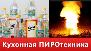 ЧТО БУДЕТ ЕСЛИ СМЕШАТЬ ГАШЕННУЮ СОДУ И СЕЛИТРУ  ОПЫТ В ВЕДРЕ
