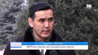 Парламент таркайт деп... Жумалык 27.01.18