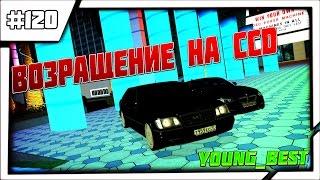 [MTA]#120 CCDplanet [Сервер#1] начинаем все с нуля на сервере MTA CCDplanet