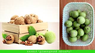 Настойка из зеленых грецких орехов - Домашний лекарь - выпуск №106