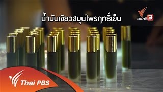 กิจกรรมทำน้ำมันมะพร้าวสกัดเย็นและน้ำมันเขียวสมุนไพร (10 ก.ย. 59)