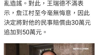 【村長直播】0212法院你開的？不要臉三個字要價50萬...