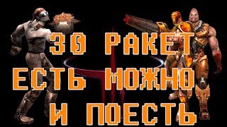 Quake 3 Arena - Tier 5 Visor Razor Stripe Q3DM13 30 РАКЕТ ЕСТЬ МОЖНО И ПОЕСТЬ