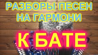 РАЗБОРЫ! Николай Емелин К бате !