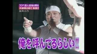 橋本真也　最後の勇姿